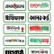 All bangla newspaper