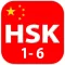 HSK 1 – 6 Learn Chinese Words