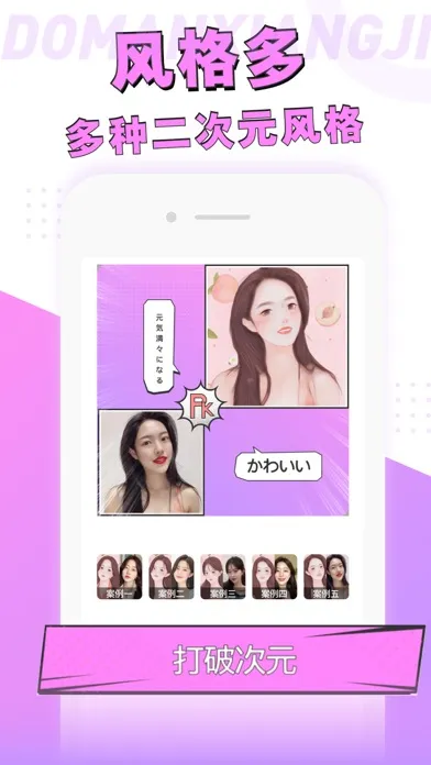 Ảnh chụp màn hình của 漫画相机-卡通动漫变脸大师