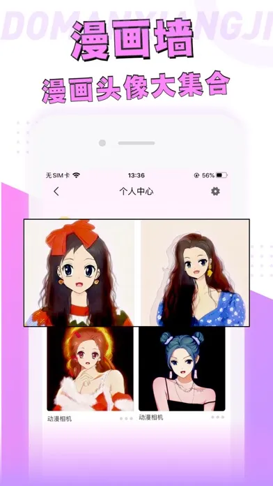 Ảnh chụp màn hình của 漫画相机-卡通动漫变脸大师