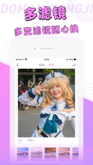 Ảnh chụp màn hình của 漫画相机-卡通动漫变脸大师