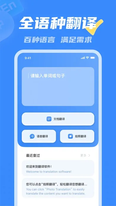 Captures d'écran de 彩豆翻译