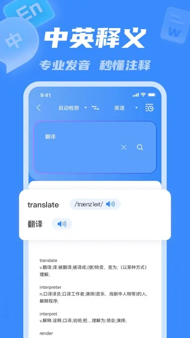 Captures d'écran de 彩豆翻译