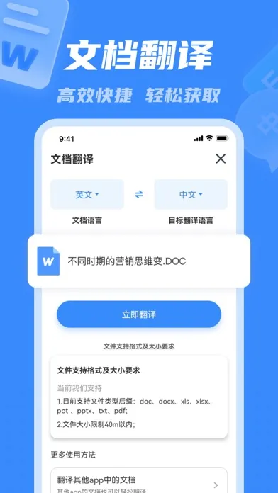 Captures d'écran de 彩豆翻译