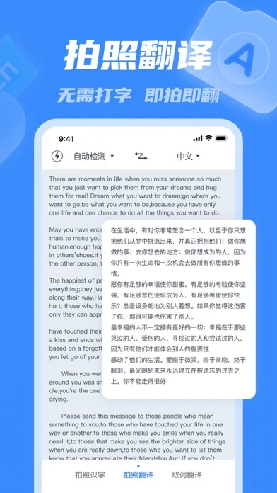 Captures d'écran de 彩豆翻译
