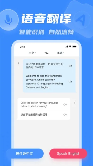 Captures d'écran de 彩豆翻译