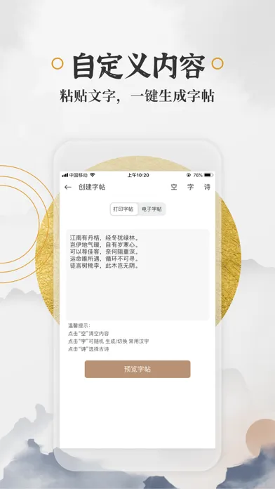 Zrzuty ekranu 钢笔书法-名家字帖临摹