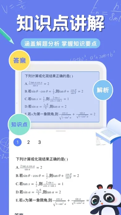 ภาพหน้าจอของ 拍照搜题-作业解答解析快速搜题