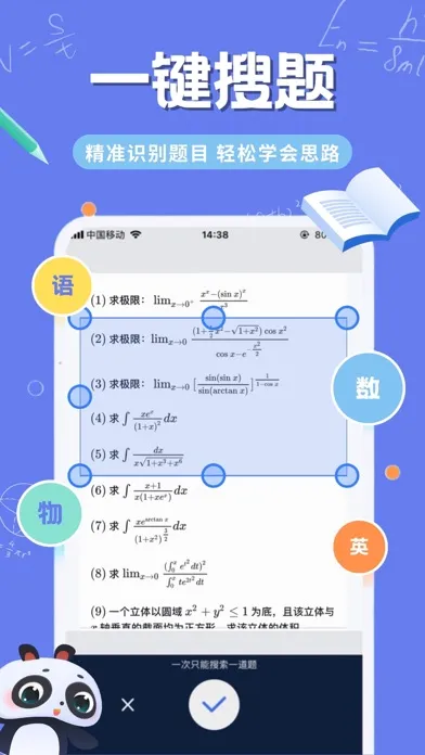 ภาพหน้าจอของ 拍照搜题-作业解答解析快速搜题