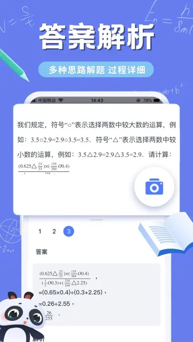 ภาพหน้าจอของ 拍照搜题-作业解答解析快速搜题