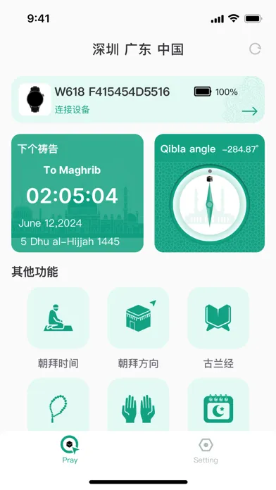 Qibla Nav應用截圖