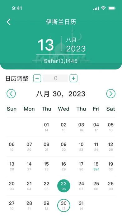 Qibla Nav應用截圖