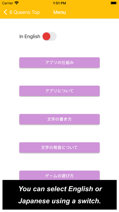 Tangkapan skrin JP Eight Queens：エイト クイーン