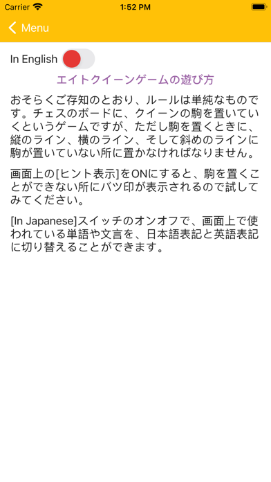 Tangkapan skrin JP Eight Queens：エイト クイーン