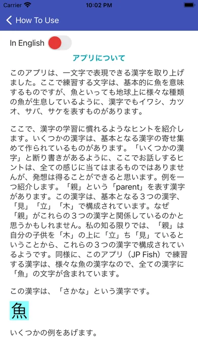 JP Fish：魚 スクリーンショット