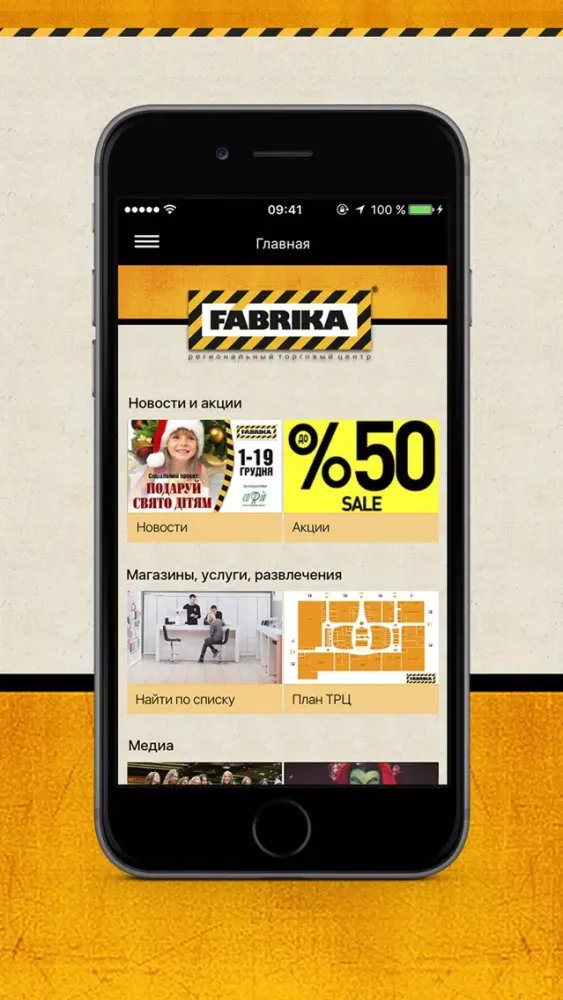 تصاویر ТРЦ Fabrika