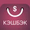 Кэшбэк для алиэкспресс от Bonus2You.net