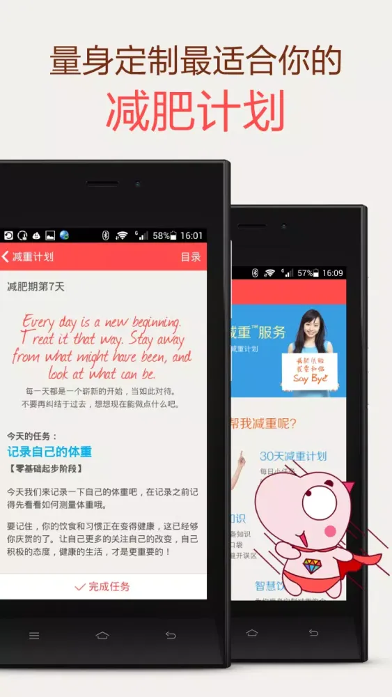 薄荷健康应用截图