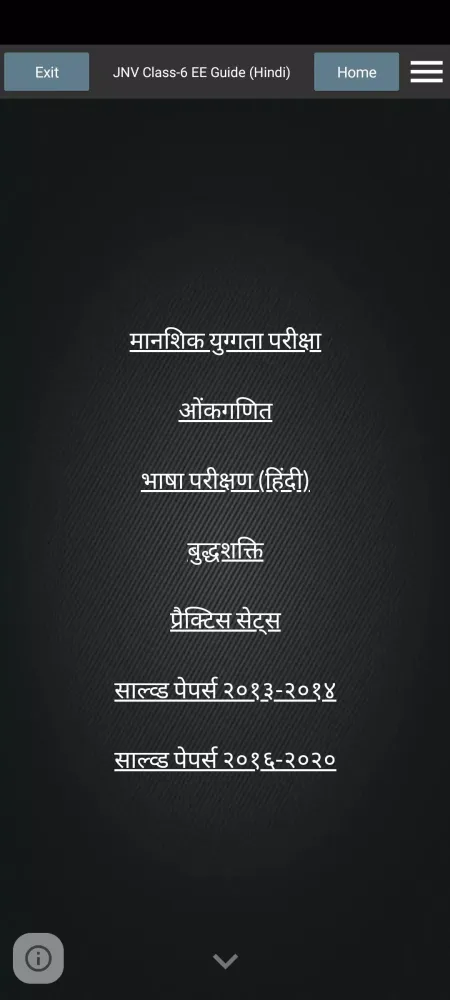 Capturas de tela do JNV Class6 Entrance Exam Guide
