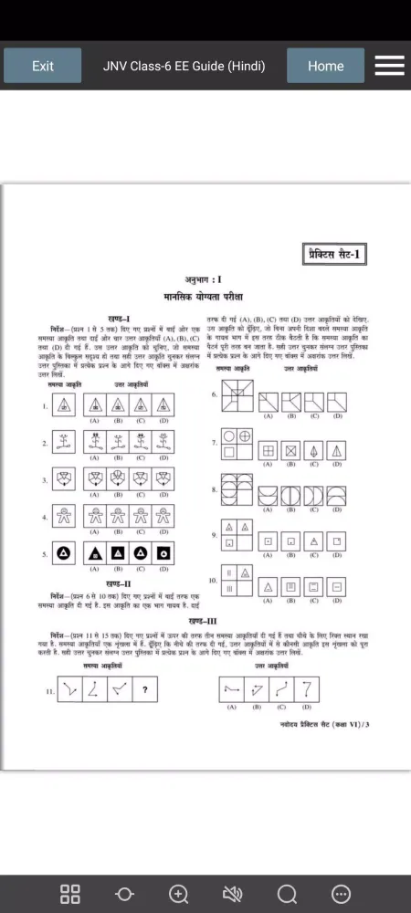 Capturas de tela do JNV Class6 Entrance Exam Guide