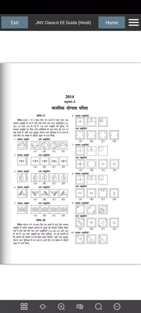 Capturas de tela do JNV Class6 Entrance Exam Guide