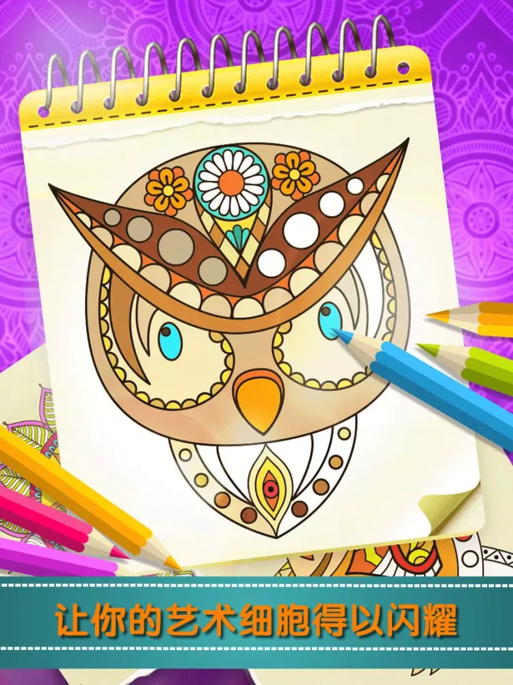 Captures d'écran de 秘密花园绘本(Colorfy涂色游戏) iPad 
