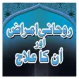 Book 018 Faiz Ahmed Uwaysi