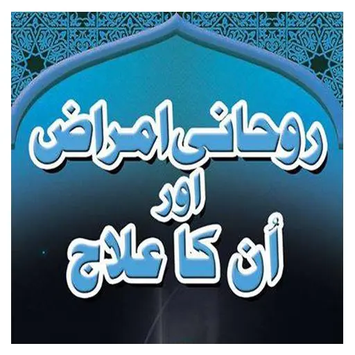 Book 018 Faiz Ahmed Uwaysi Screenshots