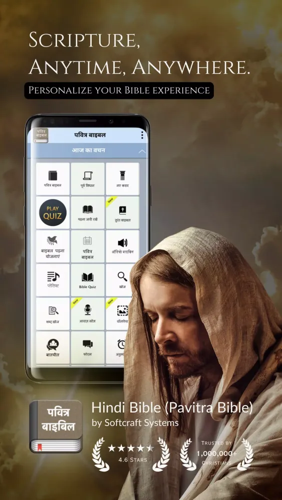 Hindi Bible (Pavitra Bible) स्क्रीनशॉट