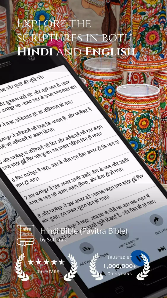 Hindi Bible (Pavitra Bible) स्क्रीनशॉट