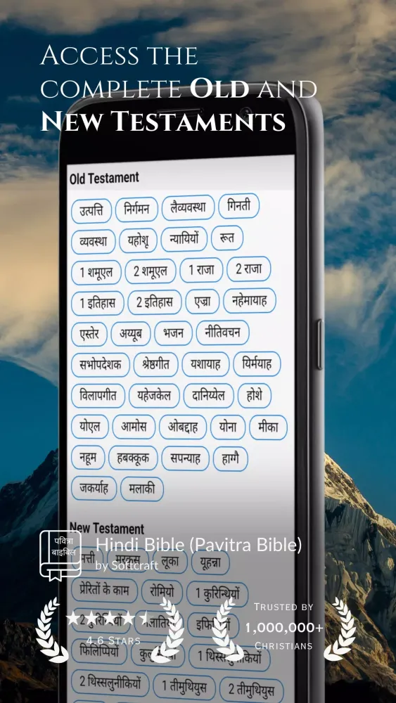Hindi Bible (Pavitra Bible) स्क्रीनशॉट