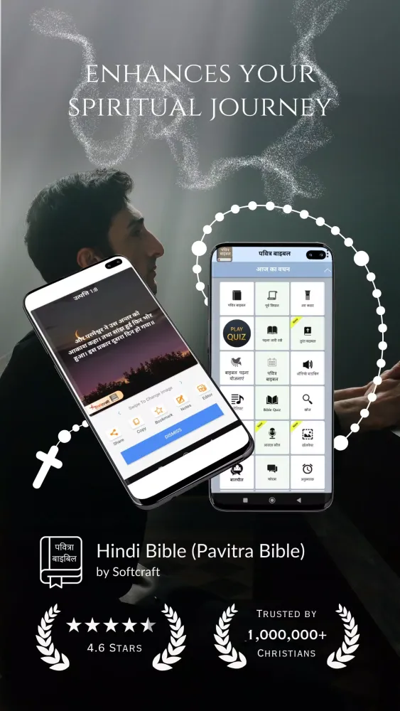 Hindi Bible (Pavitra Bible) स्क्रीनशॉट