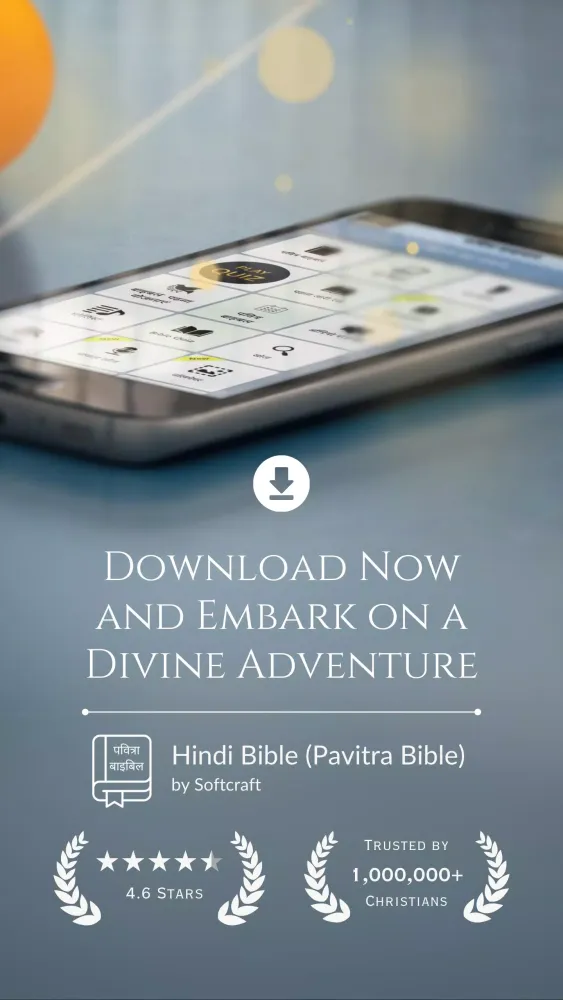 Hindi Bible (Pavitra Bible) स्क्रीनशॉट