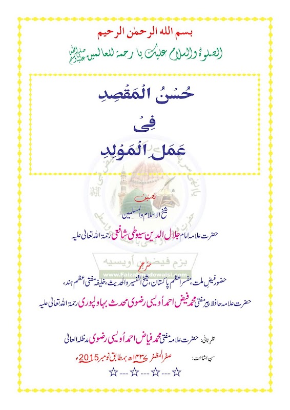 Book 017 Faiz Ahmed Uwaysi Screenshots