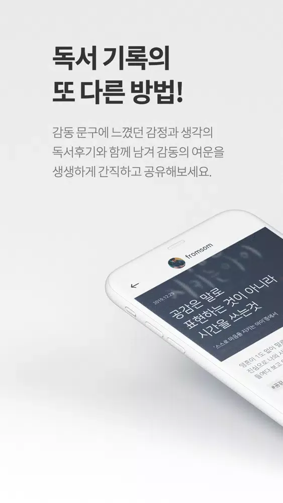 Capturas de tela do 독서공유플랫폼 - SOM