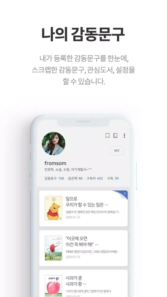 Capturas de tela do 독서공유플랫폼 - SOM