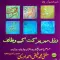 Book 022 Faiz Ahmed Uwaysi