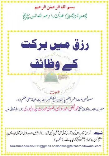 Book 022 Faiz Ahmed Uwaysi Screenshots