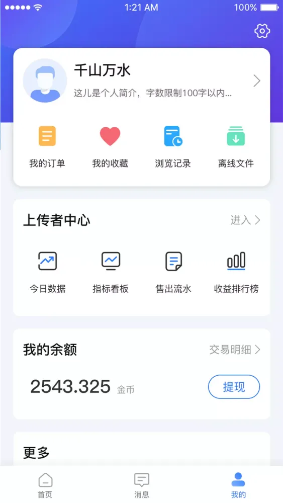 原创力文档 Ekran Görüntüleri