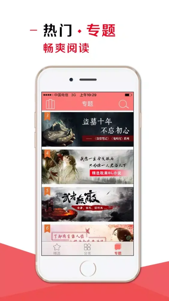 Tangkapan layar 小说520-最热电子书小说阅读器