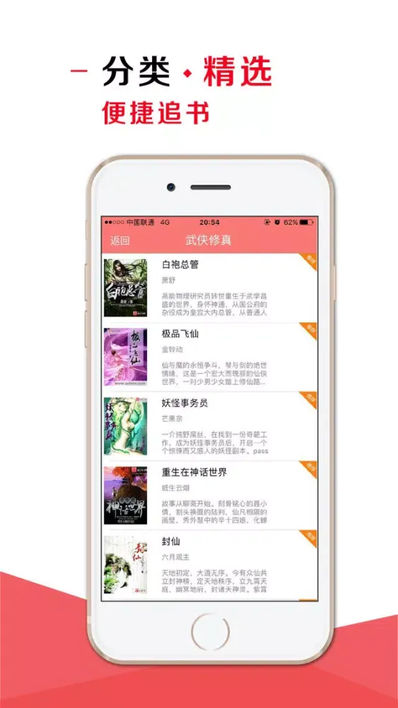 Tangkapan layar 小说520-最热电子书小说阅读器