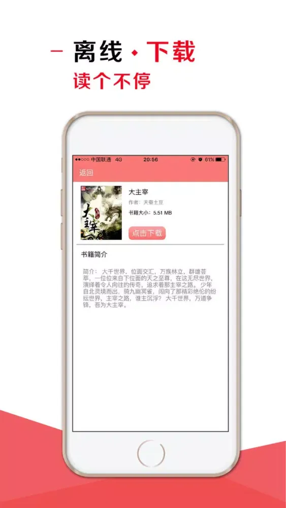Tangkapan layar 小说520-最热电子书小说阅读器