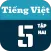 Tiếng Việt Lớp5 - Tập hai