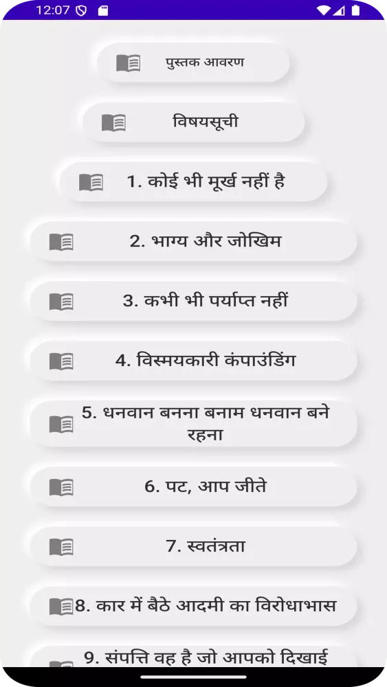 صور The Psychology of Money Hindi