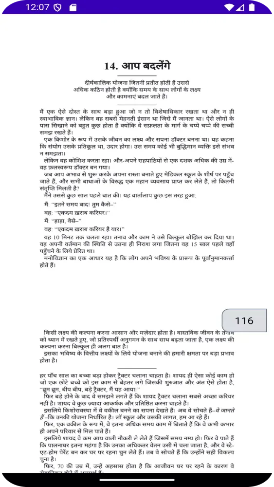 صور The Psychology of Money Hindi