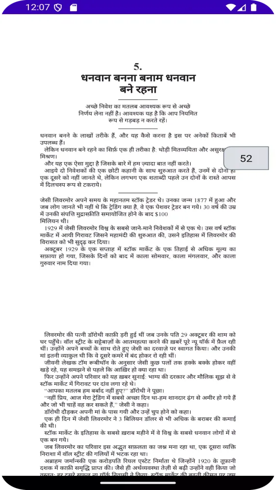 صور The Psychology of Money Hindi