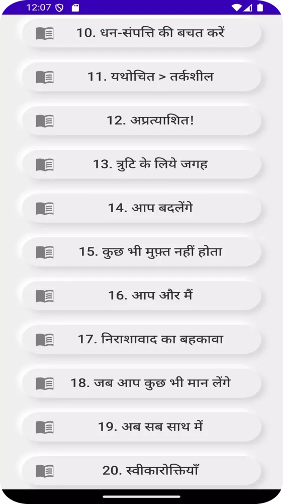 صور The Psychology of Money Hindi
