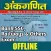 SD Yadav Math Book Offline