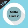 Class 11 Maths NCERT Solutions - Part 2 (Hindi) Class 11 Maths NCERT Solutions - Part 2 (Hindi)