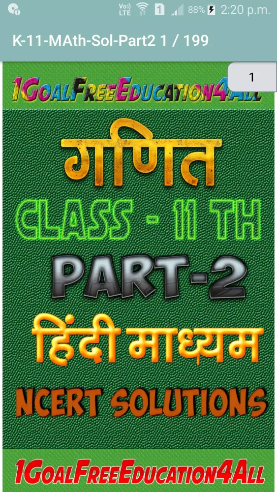 Class 11 Maths NCERT Solutions - Part 2 (Hindi) Screenshots